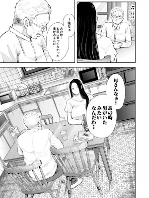 [しょむ] 寝取られた人妻 [DL版]_089_089