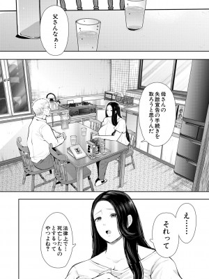 [しょむ] 寝取られた人妻 [DL版]_086_086
