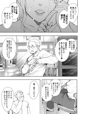 [しょむ] 寝取られた人妻 [DL版]_091_091