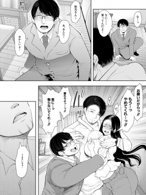 [しょむ] 寝取られた人妻 [DL版]_120_120