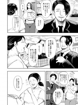 [しょむ] 寝取られた人妻 [DL版]_050_050