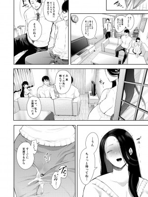 [しょむ] 寝取られた人妻 [DL版]_032_032