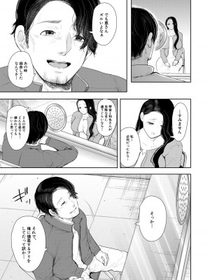 [しょむ] 寝取られた人妻 [DL版]_159_159