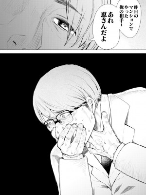 [しょむ] 寝取られた人妻 [DL版]_106_106