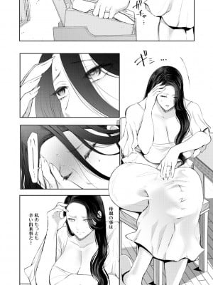 [しょむ] 寝取られた人妻 [DL版]_012_012