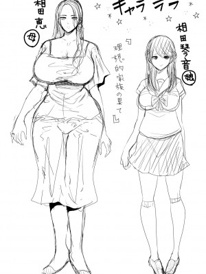 [しょむ] 寝取られた人妻 [DL版]_208_208