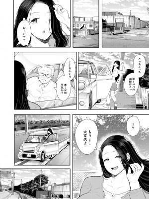 [しょむ] 寝取られた人妻 [DL版]_166_166