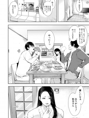 [しょむ] 寝取られた人妻 [DL版]_046_046