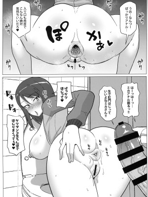 (C103) [無茶工房 (無茶坊)] ミカさんと便所生ハメ交尾 (ガールズ&パンツァー)_11_011