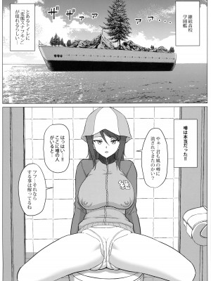 (C103) [無茶工房 (無茶坊)] ミカさんと便所生ハメ交尾 (ガールズ&パンツァー)_02_002