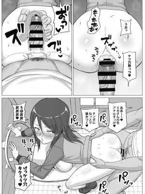 (C103) [無茶工房 (無茶坊)] ミカさんと便所生ハメ交尾 (ガールズ&パンツァー)_12_012