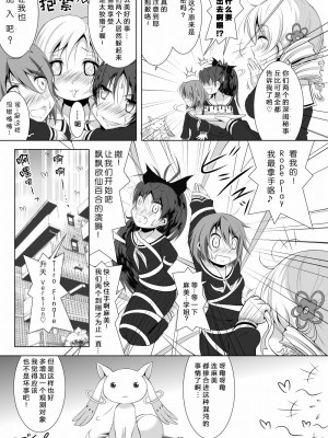 [光と魔法工房 (えむぽん)] ファイナルあんさや~2 (魔法少女まどか☆マギカ) [漫遊个人汉化] [DL版]_25_025