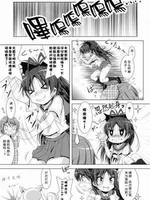 [光と魔法工房 (えむぽん)] ファイナルあんさや~2 (魔法少女まどか☆マギカ) [漫遊个人汉化] [DL版]_11_011