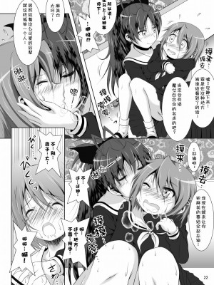 [光と魔法工房 (えむぽん)] ファイナルあんさや~2 (魔法少女まどか☆マギカ) [漫遊个人汉化] [DL版]_22_022