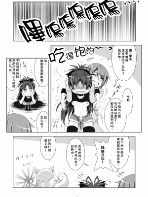 [光と魔法工房 (えむぽん)] ファイナルあんさや~2 (魔法少女まどか☆マギカ) [漫遊个人汉化] [DL版]_19_019