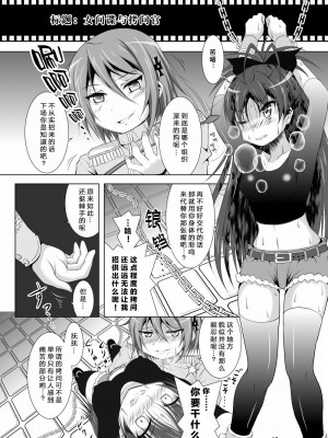 [光と魔法工房 (えむぽん)] ファイナルあんさや~2 (魔法少女まどか☆マギカ) [漫遊个人汉化] [DL版]_16_016