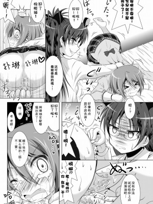 [光と魔法工房 (えむぽん)] ファイナルあんさや~2 (魔法少女まどか☆マギカ) [漫遊个人汉化] [DL版]_13_013