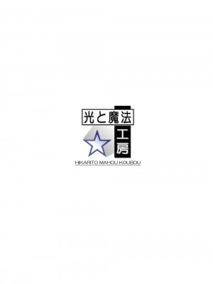 [光と魔法工房 (えむぽん)] ファイナルあんさや~2 (魔法少女まどか☆マギカ) [漫遊个人汉化] [DL版]_28_028