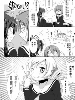 [光と魔法工房 (えむぽん)] ファイナルあんさや~2 (魔法少女まどか☆マギカ) [漫遊个人汉化] [DL版]_24_024