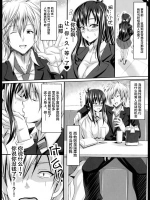 (C88) [INSERT (KEN)] 僕だけの爆乳オナメイド -由那先生 若かりし日の黒歴史- [不咕鸟汉化组]_09_08