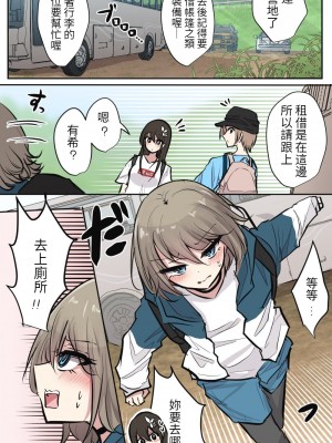 [とりもぐら] 性欲バグってる４人組でキャンプ行く話 [醫學院好難讀CMUMT43個人翻譯]_14_e_4_1