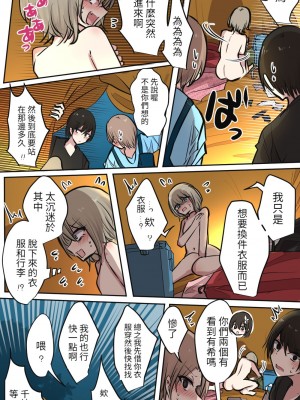 [とりもぐら] 性欲バグってる４人組でキャンプ行く話 [醫學院好難讀CMUMT43個人翻譯]_36_e_9_3