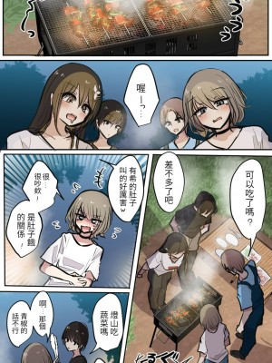 [とりもぐら] 性欲バグってる４人組でキャンプ行く話 [醫學院好難讀CMUMT43個人翻譯]_26_e_7_1