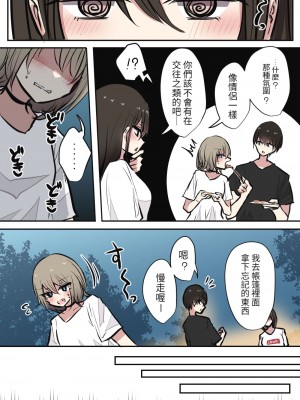 [とりもぐら] 性欲バグってる４人組でキャンプ行く話 [醫學院好難讀CMUMT43個人翻譯]_28_e_7_3