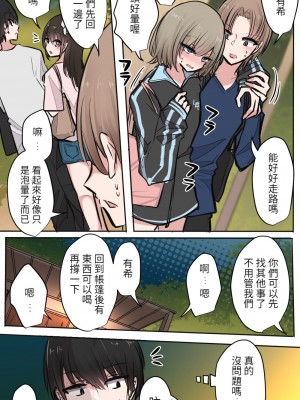 [とりもぐら] 性欲バグってる４人組でキャンプ行く話 [醫學院好難讀CMUMT43個人翻譯]_49_e_13_1