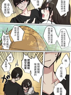 [とりもぐら] 性欲バグってる４人組でキャンプ行く話 [醫學院好難讀CMUMT43個人翻譯]_21_e_5_4