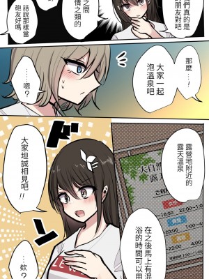 [とりもぐら] 性欲バグってる４人組でキャンプ行く話 [醫學院好難讀CMUMT43個人翻譯]_40_e_10_3