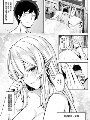 [凸凹ハリケーン (あんざゆう)] 異世界召甘 総集編 | 異世界召甘 總集篇 [中文] [無修正]_0033