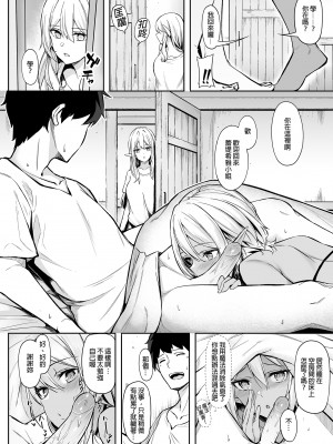 [凸凹ハリケーン (あんざゆう)] 異世界召甘 総集編 | 異世界召甘 總集篇 [中文] [無修正]_0044