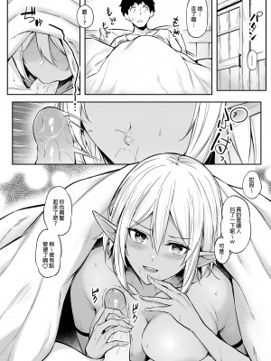 [凸凹ハリケーン (あんざゆう)] 異世界召甘 総集編 | 異世界召甘 總集篇 [中文] [無修正]_0046