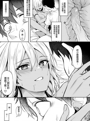 [凸凹ハリケーン (あんざゆう)] 異世界召甘 総集編 | 異世界召甘 總集篇 [中文] [無修正]_0049