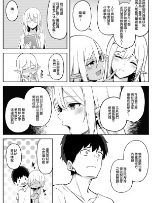 [凸凹ハリケーン (あんざゆう)] 異世界召甘 総集編 | 異世界召甘 總集篇 [中文] [無修正]_0064