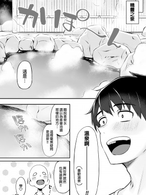 [凸凹ハリケーン (あんざゆう)] 異世界召甘 総集編 | 異世界召甘 總集篇 [中文] [無修正]_0088