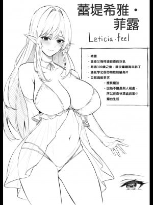 [凸凹ハリケーン (あんざゆう)] 異世界召甘 総集編 | 異世界召甘 總集篇 [中文] [無修正]_0109
