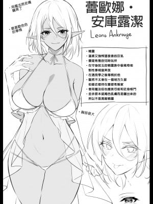 [凸凹ハリケーン (あんざゆう)] 異世界召甘 総集編 | 異世界召甘 總集篇 [中文] [無修正]_0111