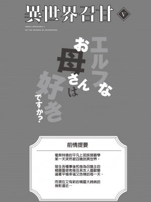 [凸凹ハリケーン (あんざゆう)] 異世界召甘 総集編 | 異世界召甘 總集篇 [中文] [無修正]_0146