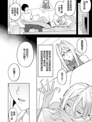 [凸凹ハリケーン (あんざゆう)] 異世界召甘 総集編 | 異世界召甘 總集篇 [中文] [無修正]_0148