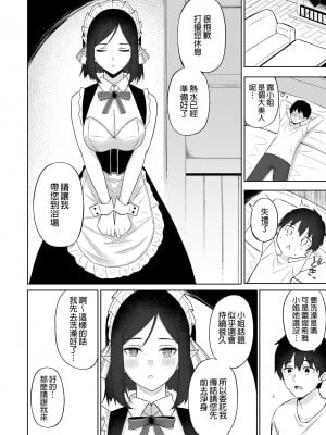 [凸凹ハリケーン (あんざゆう)] 異世界召甘 総集編 | 異世界召甘 總集篇 [中文] [無修正]_0150
