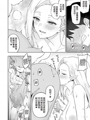 [凸凹ハリケーン (あんざゆう)] 異世界召甘 総集編 | 異世界召甘 總集篇 [中文] [無修正]_0156