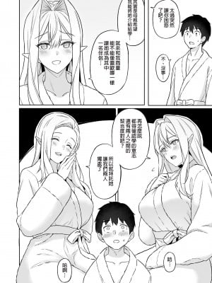[凸凹ハリケーン (あんざゆう)] 異世界召甘 総集編 | 異世界召甘 總集篇 [中文] [無修正]_0160