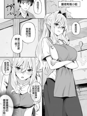 [凸凹ハリケーン (あんざゆう)] 異世界召甘 総集編 | 異世界召甘 總集篇 [中文] [無修正]_0181