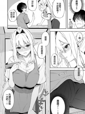 [凸凹ハリケーン (あんざゆう)] 異世界召甘 総集編 | 異世界召甘 總集篇 [中文] [無修正]_0182