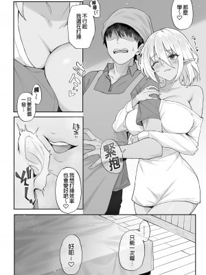 [凸凹ハリケーン (あんざゆう)] 異世界召甘 総集編 | 異世界召甘 總集篇 [中文] [無修正]_0186