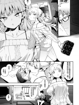 [餅屋 (かろちー)] メスガキリナちゃん VOL.1 | 雌性小鬼莉娜醬VOL.1 [中文] [無修正]_0005