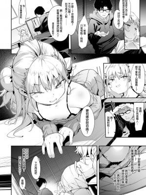 [餅屋 (かろちー)] メスガキリナちゃん VOL.1 | 雌性小鬼莉娜醬VOL.1 [中文] [無修正]_0006