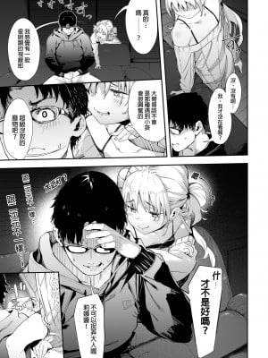 [餅屋 (かろちー)] メスガキリナちゃん VOL.1 | 雌性小鬼莉娜醬VOL.1 [中文] [無修正]_0009